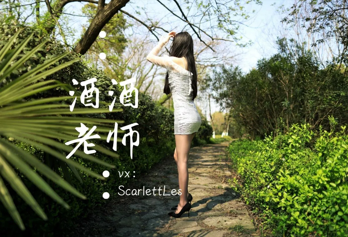 NO.007 酒酒老师 07《短裙灰丝诱人》 [61P]插图6